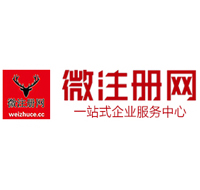 老街街道贵阳公司注册之公司注册流程知识总结